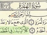 Surah Al Humaza with Urdu  translation.104