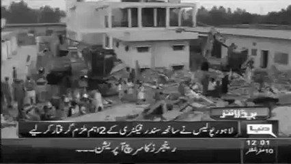 Dunya Breaking News Lahore Saniha Sunda Factore Ka Do Mulzim Giraftar