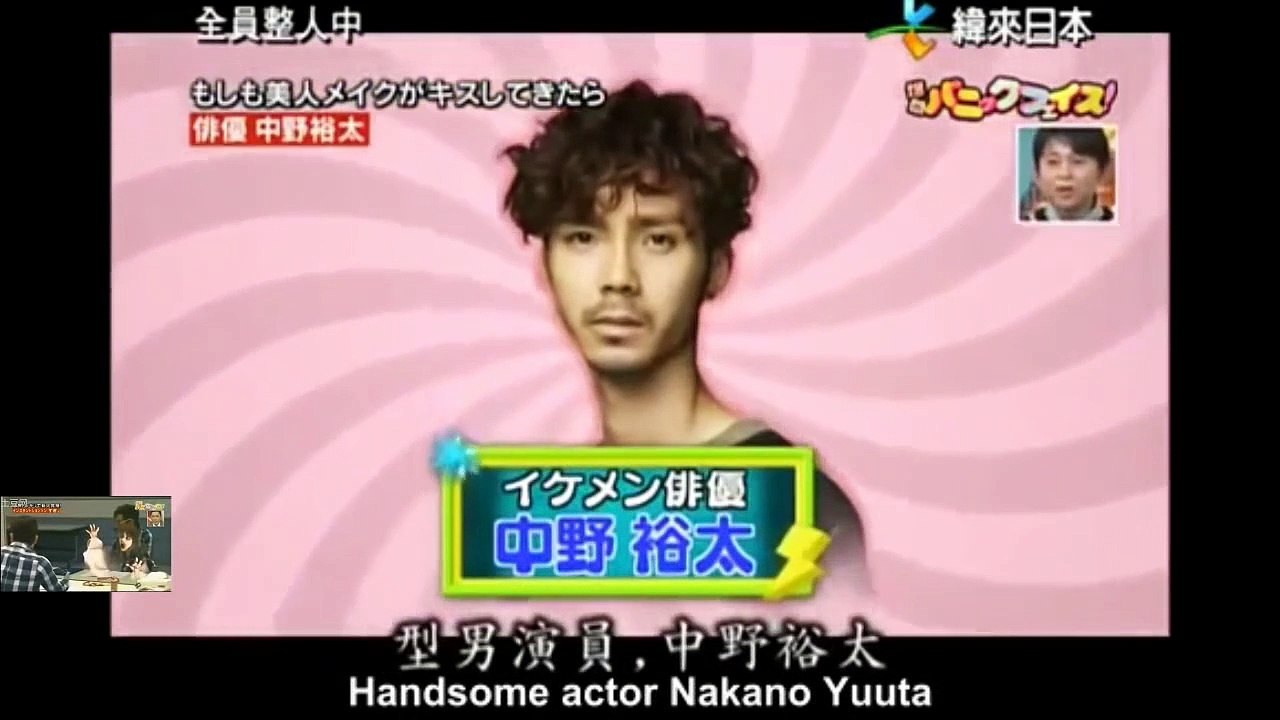 Funny Japanese Pranks: Can I Kiss You, Please? [Part1]