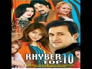 khyber top 10 -gul panra ,raheem shah-ya allah sperli ki