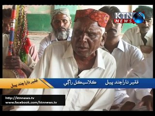Faqir Tara Chand Bheel-Faiz Khoso 22nd November 2015