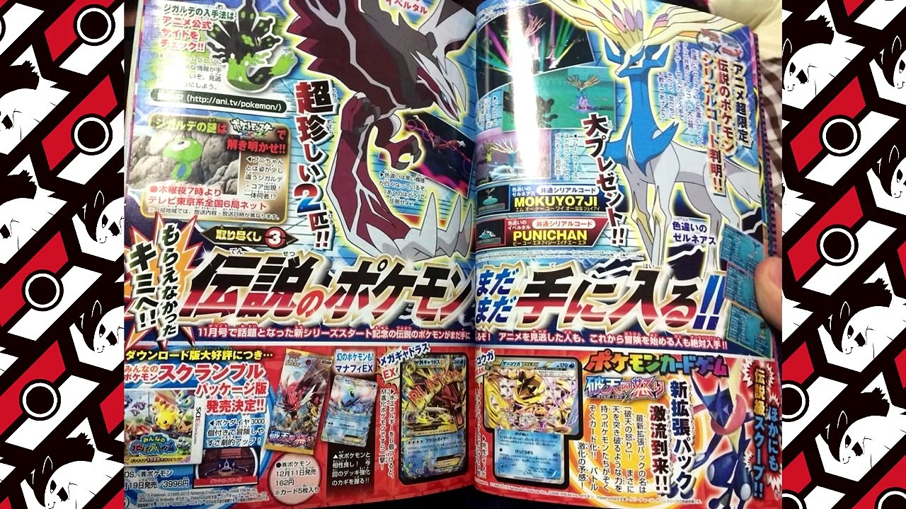 New Blue Zygarde Core Corocoro Pokemon Xy Z Dailymotion Video