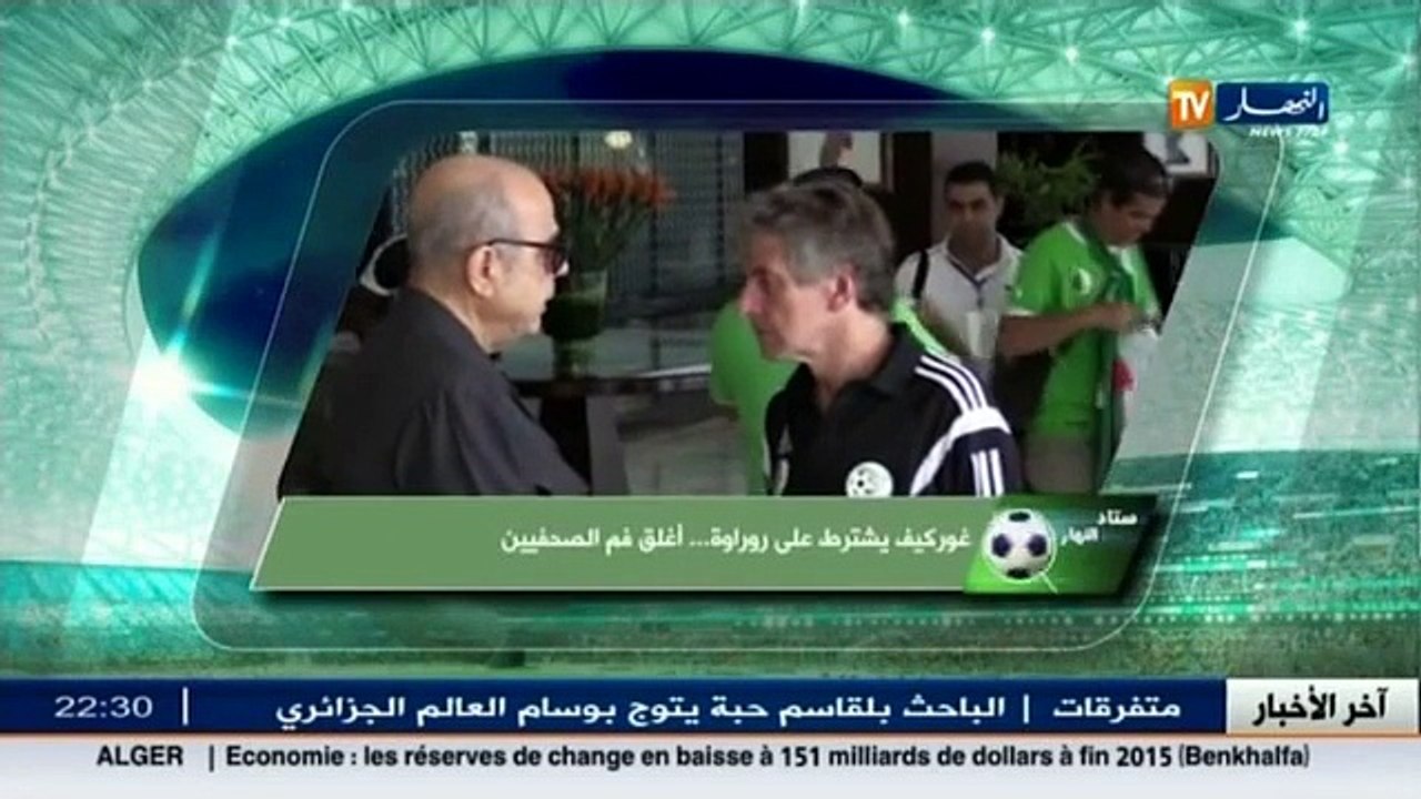 ستاد النهار   الاتحاد في الصدارة.. غوركوف يشترط على روراوة اغلاق فم الصحفيين