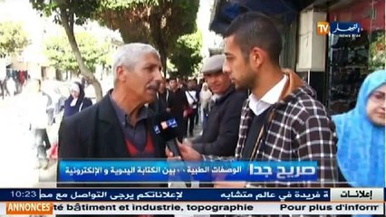 صريح جدا   الوصفات الطبية .. بين الكتابة اليدوية والإلكترونية