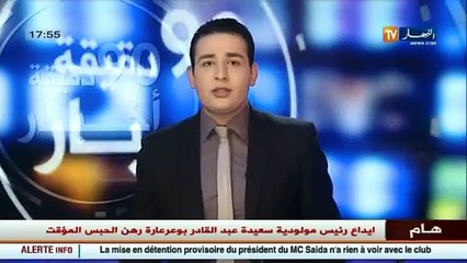 آخر أخبار المجتمع الجزائري في الموجز المحلي