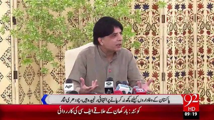 Chudhary Nisar shows grief on Death Penalty and Unfair trail in Bangladesh by Haseena Wajid's Govt. - 23 Nov 2015
