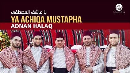 Adnan Halaq - Yada el qawa (3) - Ya Achiqa Mustapha