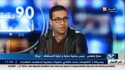 حمزة بلعباس.. هدفنا نشر الثقافة الإستهلاكية في وسط المواطنين و تكوين التجار