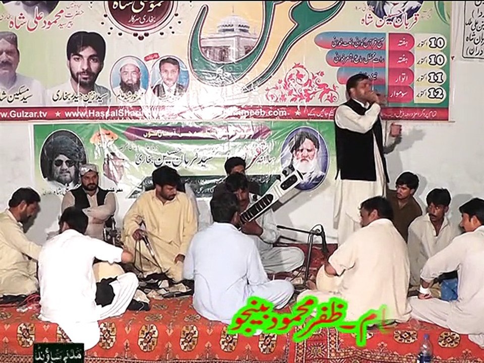 Hassal Sharif Urs Mubarikh 2015 , Shair DVD 1 , (Last Clip 4/4)