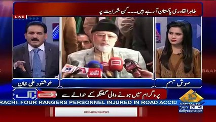 Tahir Qadri Will Come Back What Message He Gave To Imran