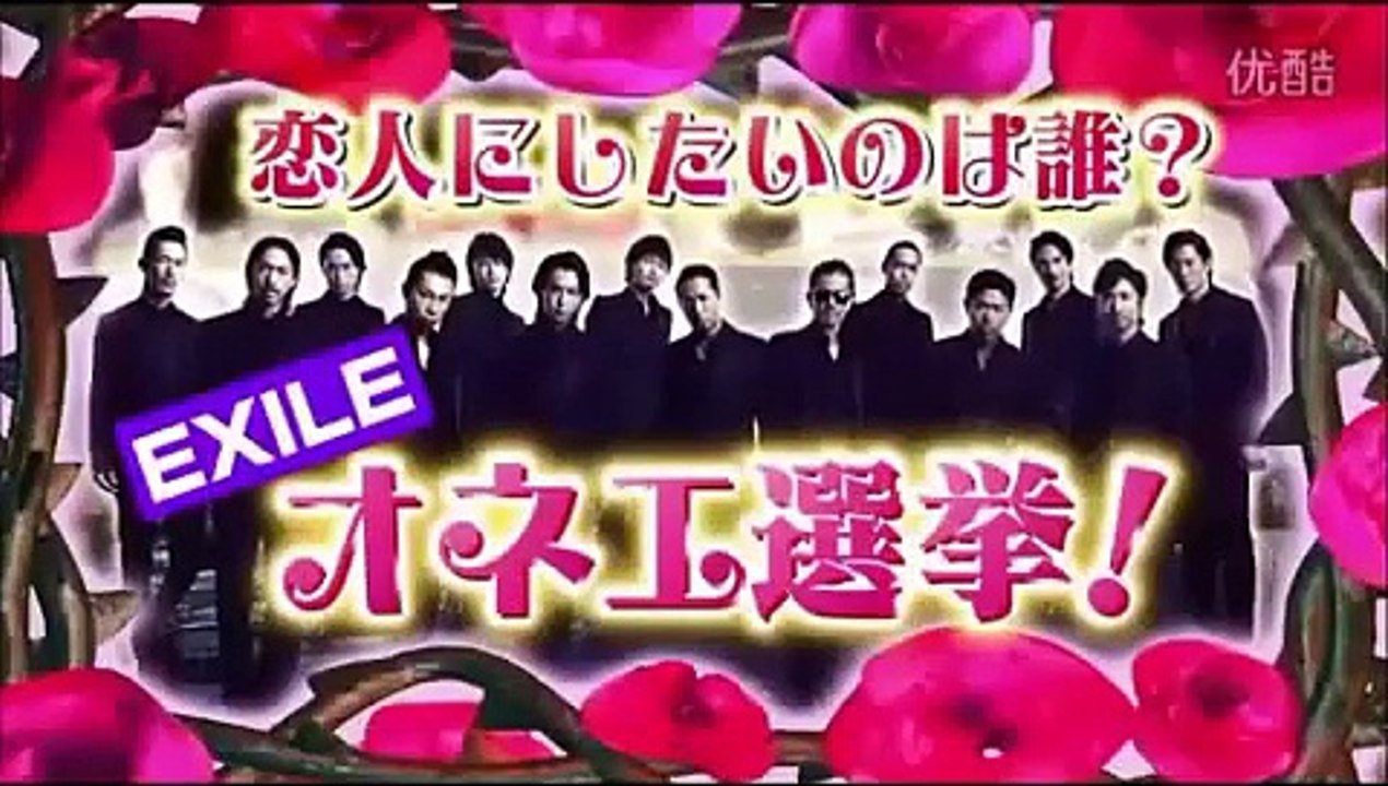 マツコデラックス　EXILE・JSoulBrothersメンバーでタイプな男総選挙　1