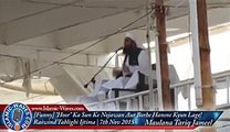 “Hoor” Ka Sun Kr Nojawan Aur Borhe Hansne Kyun Lage- Maulana Tariq Jameel