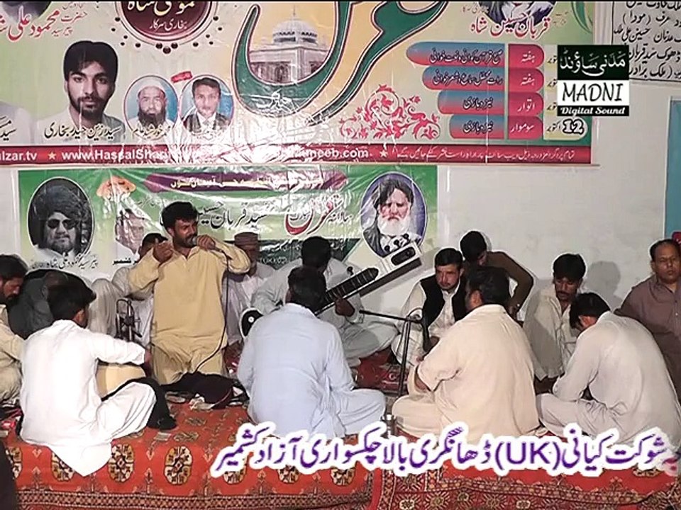 Hassal Sharif Urs Mubarikh 2015 , Shair DVD 2 , (Last clip 4/4)