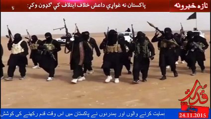 کستان نه غواړي چي داعش خلاف ایتلاف کي شامل سي. عاصم باجوه