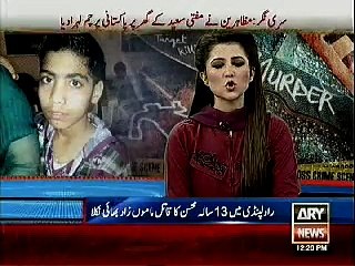 tawaan na denay pe bachay ka galla daba k maar dia gya,ary news