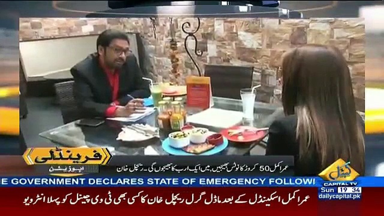 Umar Akmal Is Short Of Money - Rachel Khan