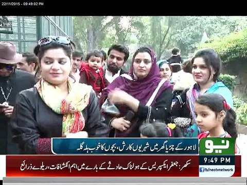 Lahore zoo, children demanded for new animals report by Ruba Arooj Neo Tv