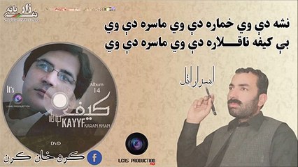 Karan Khan New Song Kayf Album 2015