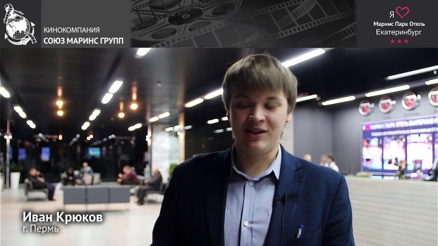 Гость доволен что существует такой отель как «Маринс Парк Отель Екатеринбург»