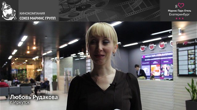 Что думает о гостеприимстве гостья отеля «Маринс Парк Отель Екатеринбург»