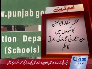 School's Department of Education ordered for recruitment of security guards