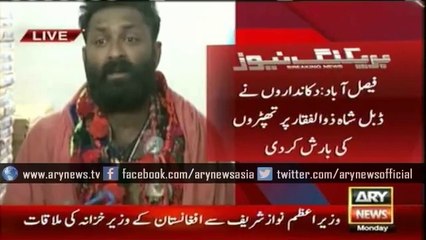 Another Double Shah Appears in Faisalabad