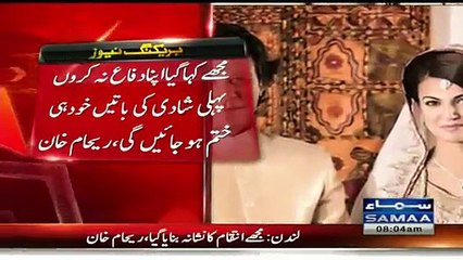 Imran Khan Is Not A Religious Person He Didn't Love Me Reham Khan's Revelations