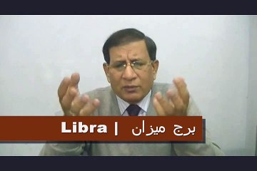 Weekly Horoscope in Urdu from 23rd to 29th November-2015– P3