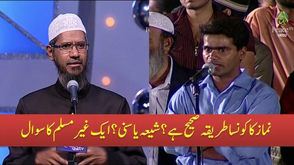 Namaz Ka Konsa Sahi Tarika Hai ? Shia Ya Sunni ? AIk Non Muslim Ka Sawal By Dr Zakir Naik