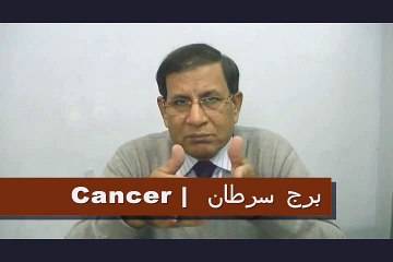 Weekly Horoscope in Urdu from 23rd to 29th November-2015– P2