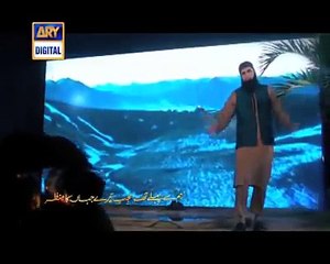 Junaid jamshed ki Mohammed se wafa Allama Iqbal