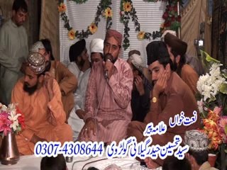 alama peer syed tahseen haider gelani gonrvi new manqbat