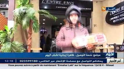 مجتمع  خدمة توصيل البيتزا ... ظاهرة إيجابية لشباب اليوم