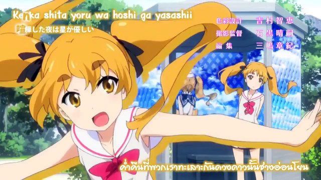 Houkago no Pleiades ตอนที่ 10 [ซับไทย]