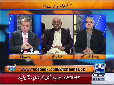 Arif Nizami asks Khursheed Shah about Nandi power plant scandal