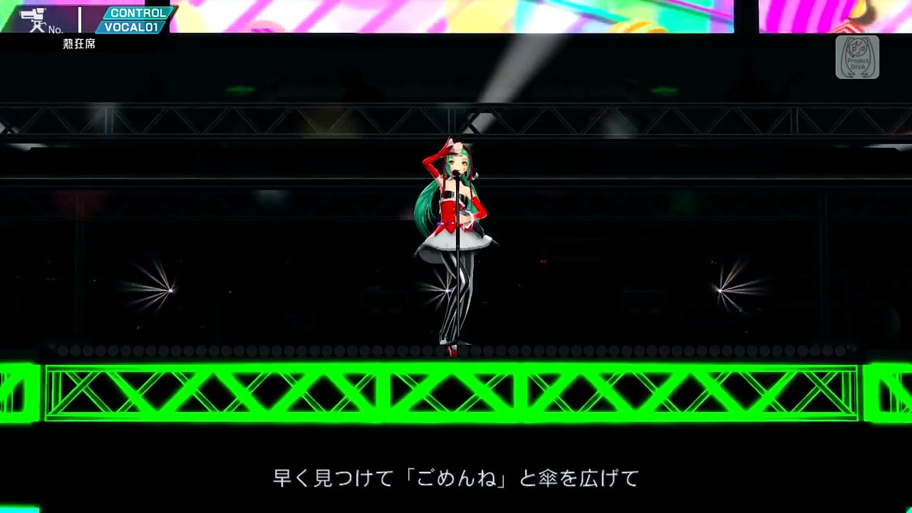 キャットフード (Project DIVA F 2nd) / 初音ミク