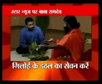 Ayurvedic Treatment for Dengue Fever | Swami Ramdev | 17-9-2015 (Part 1)