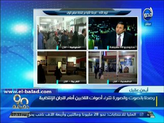 عقيل: رصدنا عملية شراء أصوات ناخبين أمام اللجان