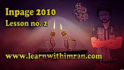 Inpage 2010 lesson no. 2_learnwithimran.com