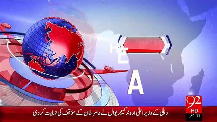 Headlines – 10:00 PM – 23 Nov 15 - 92 News HD