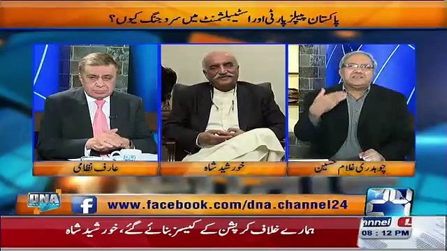 Chadhary Ghulam Hussain Blast On Khursheed Shah On His Face