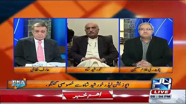 Humne Na Nawaz Sharif Ko Kabhi Bachaya Hai Aur Na Bachane Ka Irada Hai.. Khursheed Shah