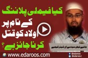 Kya Family Planning K Naam Pe Aulaad Ka Qatal Jaiz Hai By Faiz Syed