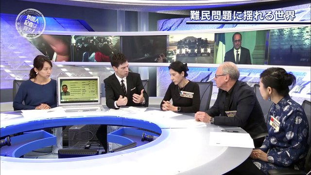 外国人記者は見た 2015.11.18 ［パリ同時テロ］日本人としてどう捉え、どう行動する？