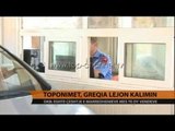 Të lindurit në Greqi kalojnë kufirin - Top Channel Albania - News - Lajme