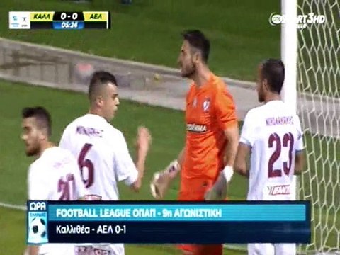 9η Καλλιθέα-ΑΕΛ 0-1 2015-16 Ώρα Ελλάδας Ote sport 3