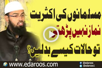 Muslim Aksariat Namaz Nahi Parhti To Halaat Kaise Badlain Gay By Faiz Syed