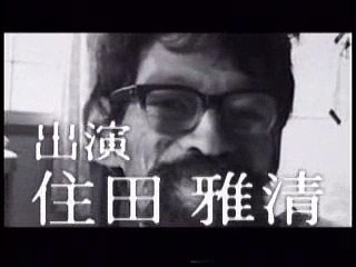 Osoi Hito aka Late Bloomer