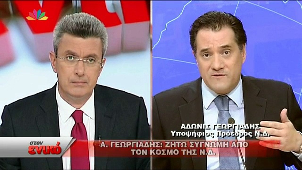 Real.gr ΑΔ.ΓΕΩΡΓΙΑΔΗΣ ΔΕ ΖΗΤΗΣΑ ΠΑΡΑΙΤΗΣΗ ΜΕΙΜΑΡΑΚΗ-ΔΕΝ ΥΠΗΡΧΕ ΔΟΛΟΣ