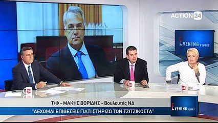 Ο Μάκης Βορίδης στο Evening Report